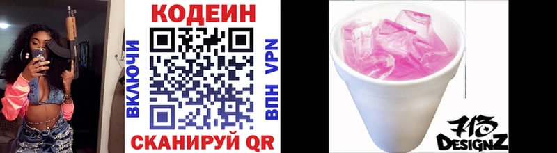 Кодеиновый сироп Lean напиток Lean (лин)  Богучар 