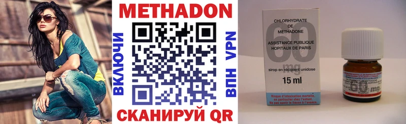 МЕТАДОН methadone Богучар